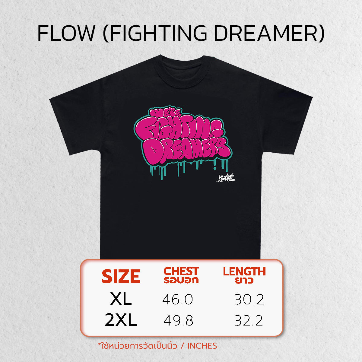 FLOW (Fighting Dreamer)