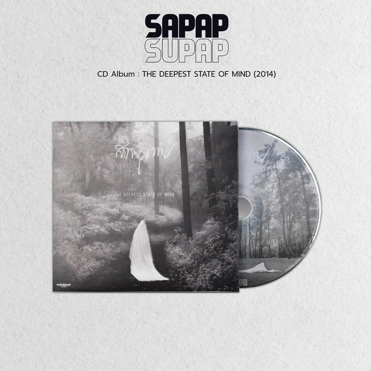 SAPAPSUPAP : THE DEEPEST STATE OF MIND (2014)