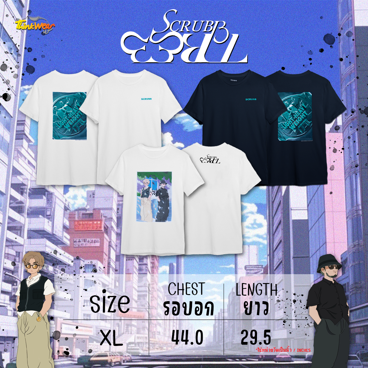 Scrubb Merchandise 2024 (Concert T-Shirt)