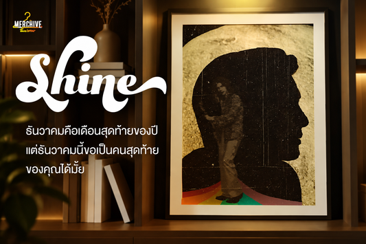 "Shine" Original Soundtrack