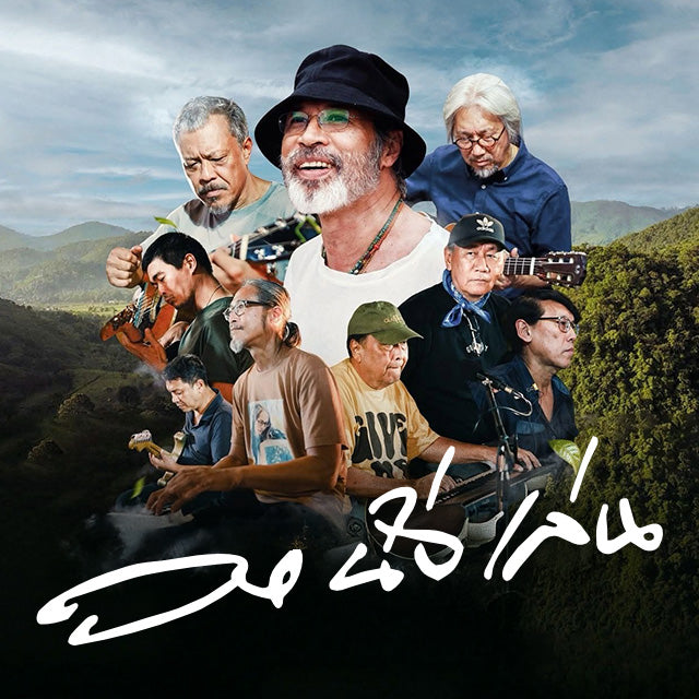 Nanglen Band