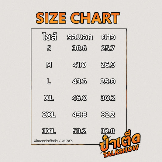 ป๋าเต็ด ลาย 1