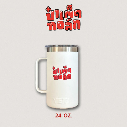 PA TED TALK x YETI (สีขาว)