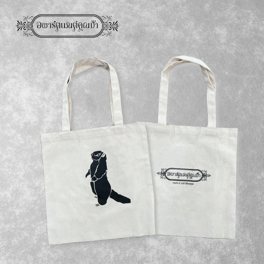 Apartment Khunpa (Tote bag)