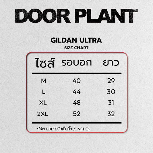 เสื้อยืดคอลเลกชัน DOOR PLANT BURNING RACCOON