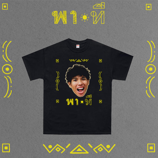 Par-T เสื้อพาที(ไม่)มีแมว