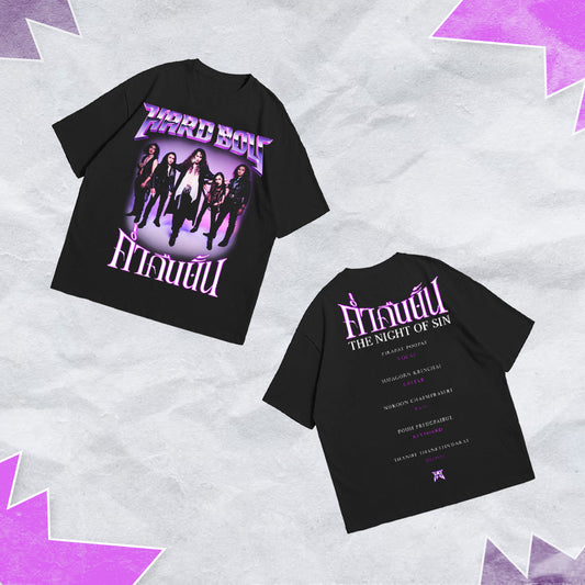 HARD BOY “ค่ำคืนนั้น”