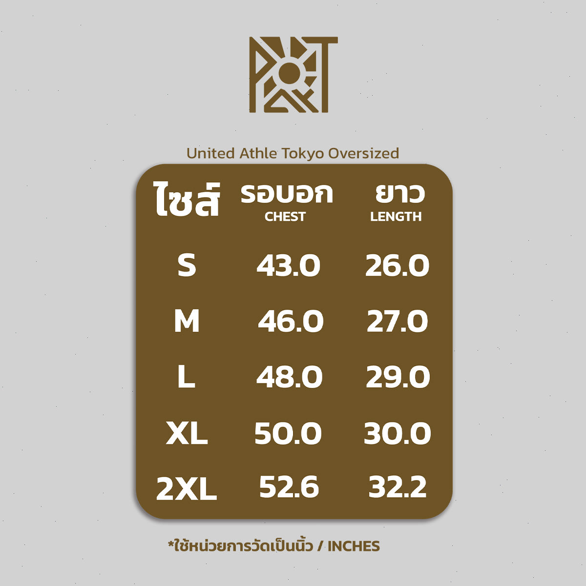 Par-T (หากฉันเป็นนก)