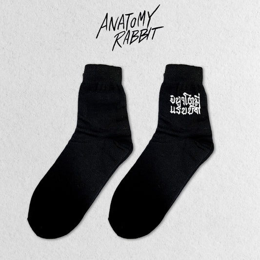 Anatomy Rabbit Sock