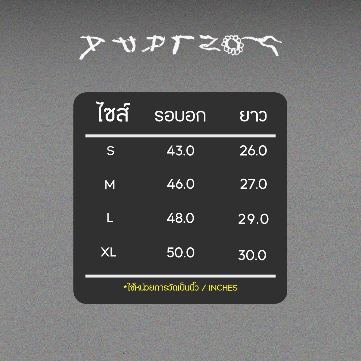 โยนลาปา - 2026 (เสื้อยืด) สีขาว