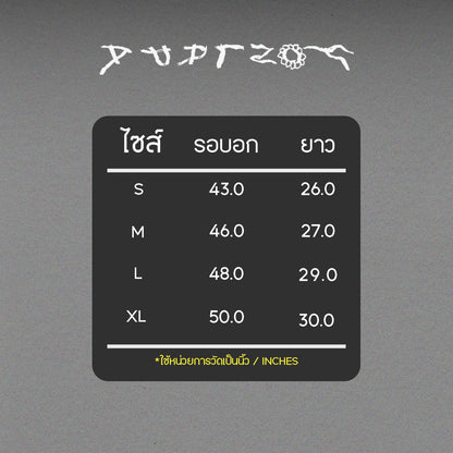 โยนลาปา - 2026 (เสื้อยืด) สีขาว