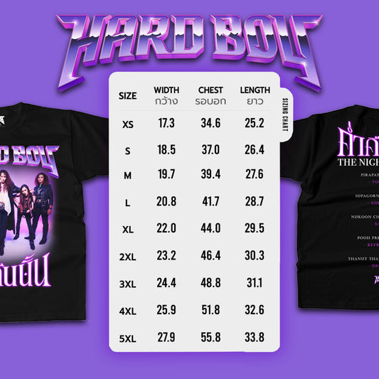 HARD BOY “ค่ำคืนนั้น”
