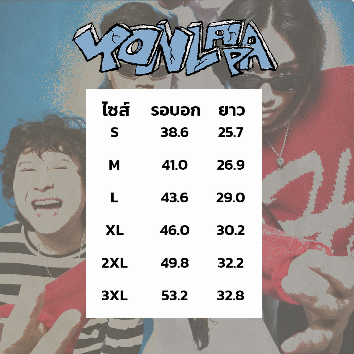 ยอนลาปา - ปฐมบท (เสื้อยืด)